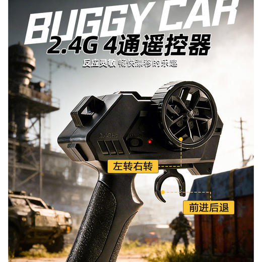和平精英遥控蹦蹦车遥控玩具-纪念日百货门店同款171607237 商品图2