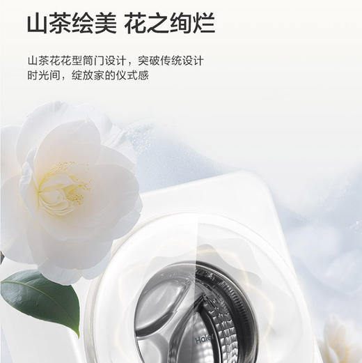海尔（Haier）洗衣机 XQG30-G78FWU1 商品图3