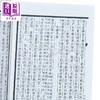 【中商原版】旧五代史 附考证 全四册	薛居正	台湾中华书局	港台原版 商品缩略图3