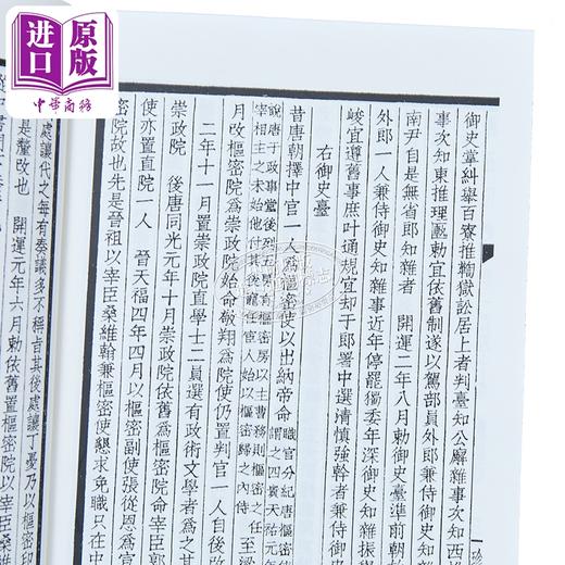 【中商原版】旧五代史 附考证 全四册	薛居正	台湾中华书局	港台原版 商品图3
