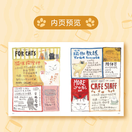 【限定印签寄语】摸布想自己赚罐罐 : 黑山的乌鸦原创故事集（随书赠品：Sitting in 711海报，猫条书签×3，The Living Room Cat明信片）志铭与狸猫——为奋斗的打工人推荐 商品图8