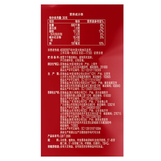 乐事135g炸鱼薯条味薯片 商品图1