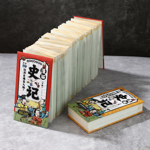 《漫画史记》上下册，拉页经折设计，全彩全译全解通俗易懂，用精简生动的现代语言+漫画的形式演绎200+经典史记人物历史故事，培养孩子文史兴趣，打下良好大语文基础！ 商品图3