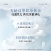 【5折专区】谷雨「卸妆油」净透水感卸妆油150ml#专区部分退款不发货# 商品缩略图3