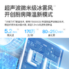 【预售5.28开始发货】百斯腾“冷厨宝”厨房冰雾速冷降温扇Q7 商品缩略图9