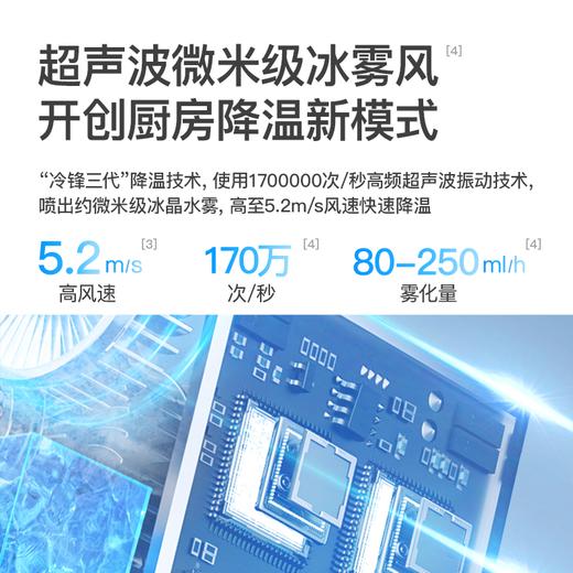 【预售5.28开始发货】百斯腾“冷厨宝”厨房冰雾速冷降温扇Q7 商品图9