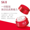 【520限定礼盒】SK-II大红瓶面霜套装礼盒 清爽版/滋润版 面霜80g+神仙水30ml*5瓶+洁面20g*1支 商品缩略图1