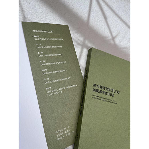 跨大西洋激进主义与美国革命的兴起 商品图8
