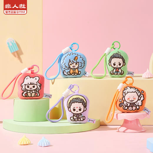 《非人哉官方店》请你吃糖系列第二弹毛绒挂件盲盒钥匙扣动漫玩偶 商品图1