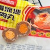 冻感地带咸蛋流沙牛肉丸 牛肉鲜醇 + 咸蛋黄绵密 + 油脂润感，香到跺脚！ 商品缩略图3