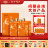【摘要山海经 】53度摘要酒（山海经）500ml1*4   高端酱香型 53° 500ml 纯粮食酒 商品缩略图0