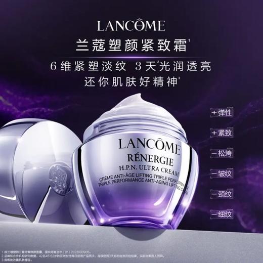 【全球购】LANCOME兰蔻塑颜百肽霜50ml·海淘香港??直邮_bba 商品图1