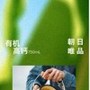 朝日唯品有机高钙奶750ml 商品缩略图1