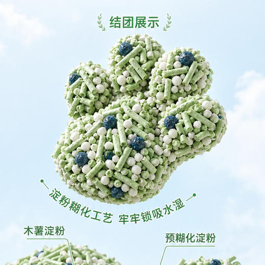 呼噜猫木薯混合猫砂2kg豆腐猫砂混合猫咪用品祛味低尘猫砂批发 商品图1
