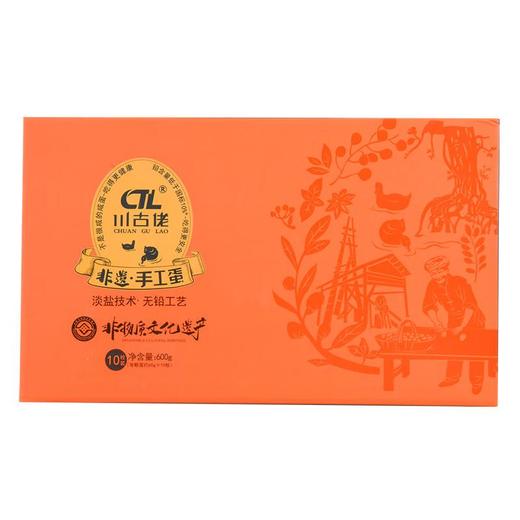 端午情至深皮盐蛋礼盒600g 商品图1