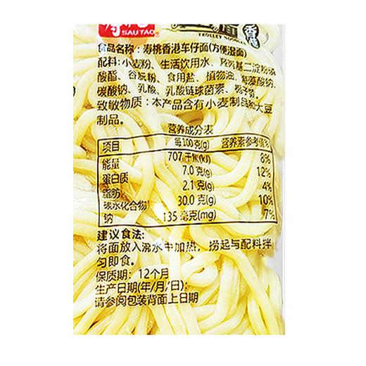 寿桃180g港式车仔面 商品图2