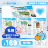 阳光少年报-小少年（小学版）月月投 2026年征订 商品缩略图0