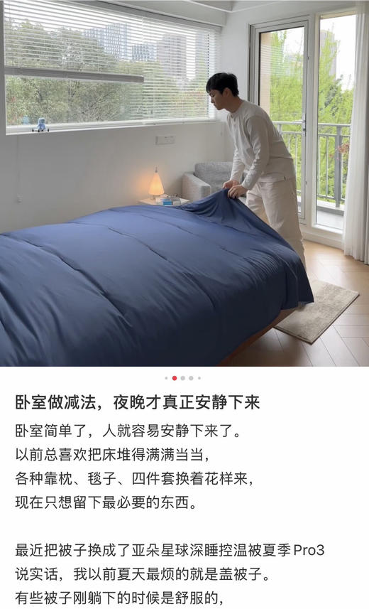 重磅‼️代工纯元。亚朵深睡夏凉被 Pro3❗️ 商品图11