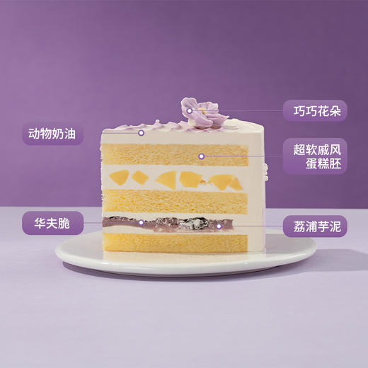 【妈妈我爱你】5.10母亲节专款蛋糕，紫色蝴蝶兰翩跹盛放，轻盈奶油层层晕开，糖珠糖果在蛋糕上跳动，每一口，都是对妈妈说不尽的温柔爱意（中山） 商品图3