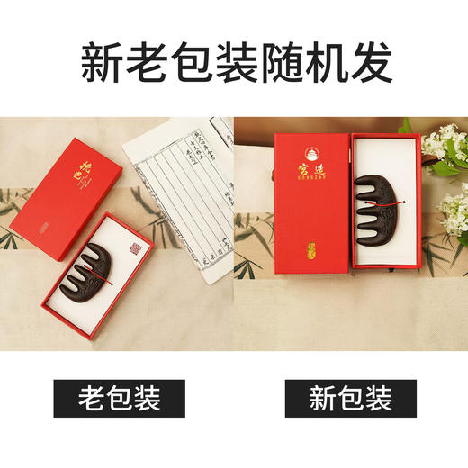 “买1赠1 送同款梳子”热卖！宫造 祥云纳福·何首乌香梳 按摩头皮 精美礼盒 商品图10