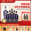 【24年蓝钻1988 】24年生产日期 53度金沙回沙酒蓝钻（1988 ） 500ml/瓶 整箱6瓶装 贵州酱香型白酒粮食酒 商品缩略图0