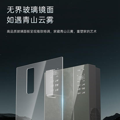卡萨帝（Casarte）管线机 CGDZ-YG1U1 冷热款 商品图13