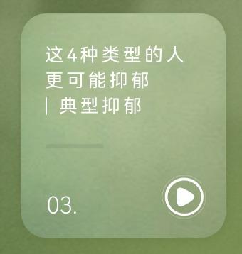 这4种类型的人，更可能抑郁  典型抑郁 商品图0