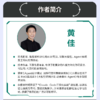 预售 预计5月中旬发货 Claude Code实战 Harness工程之道 Claude Code工程化实战 智能体开发Agent AI工程 商品缩略图1
