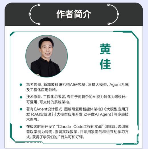 预售 预计5月中旬发货 Claude Code实战 Harness工程之道 Claude Code工程化实战 智能体开发Agent AI工程 商品图1