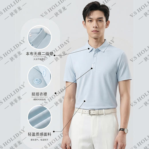 免熨烫防晒短袖POLO衫夏男舒适透气百搭商务休闲/86290 商品图4