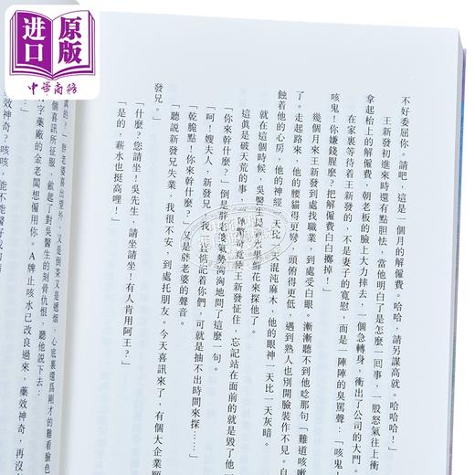 预售 【中商原版】香港文学大系1950-1969 小说卷二 港台原版 黄淑娴 香港商务印书馆 商品图3