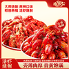 【到手3盒】渔家公秘制小龙虾 2026新虾 严选清水稻田虾 大师调味 活虾烧制 商品缩略图0