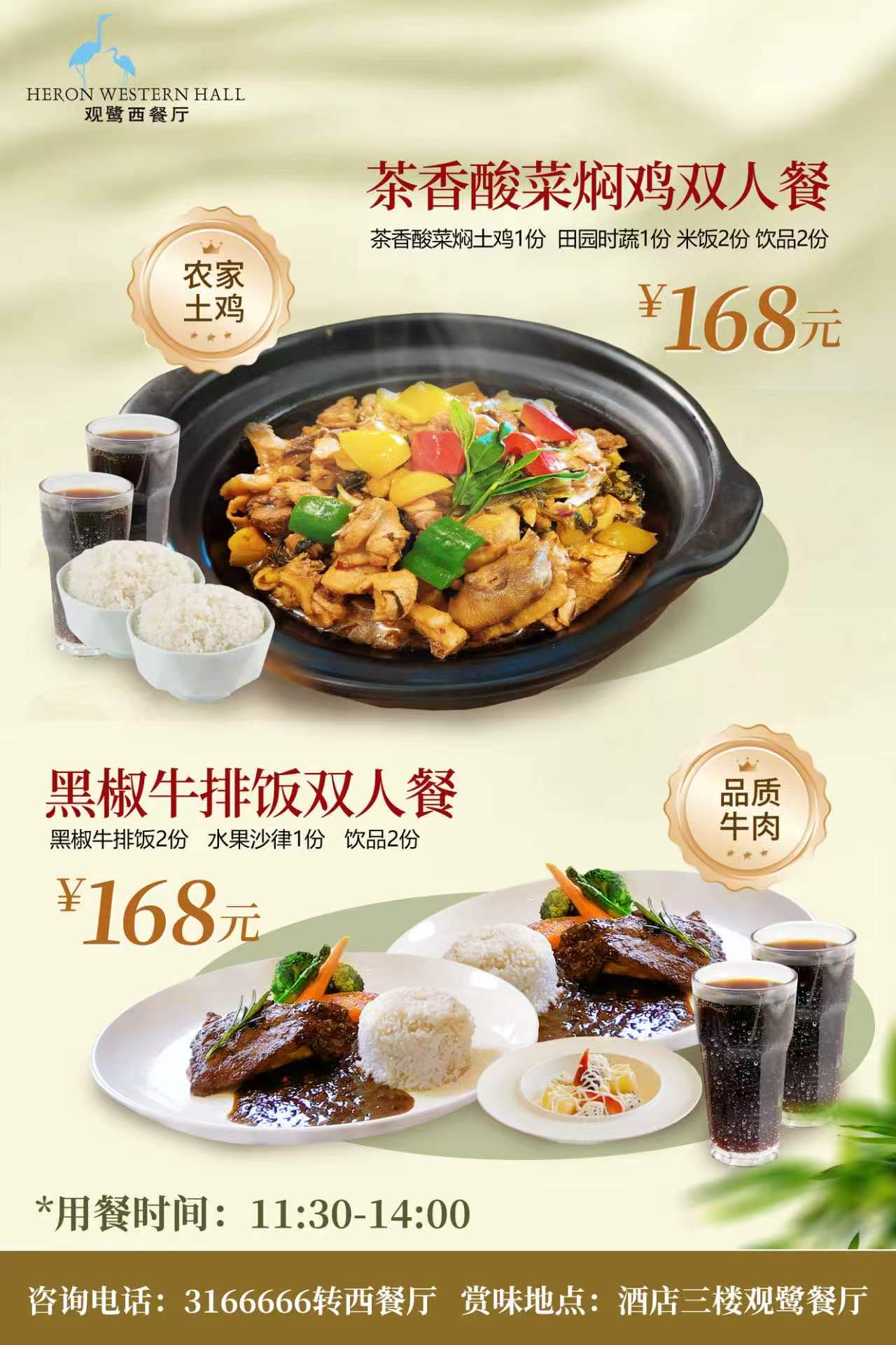 双人午餐套餐
