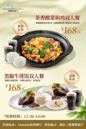 双人午餐套餐