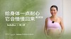 周六野-腹直肌 商品缩略图0