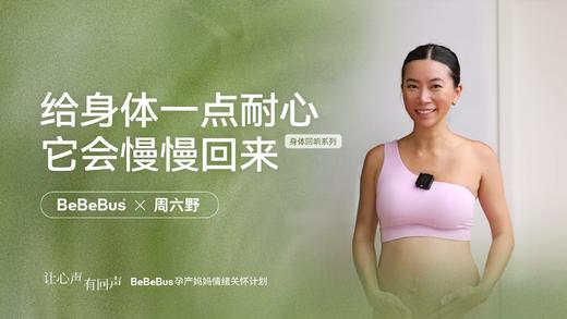周六野-腹直肌 商品图0