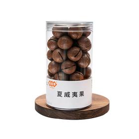 甄选季260g夏威夷果
