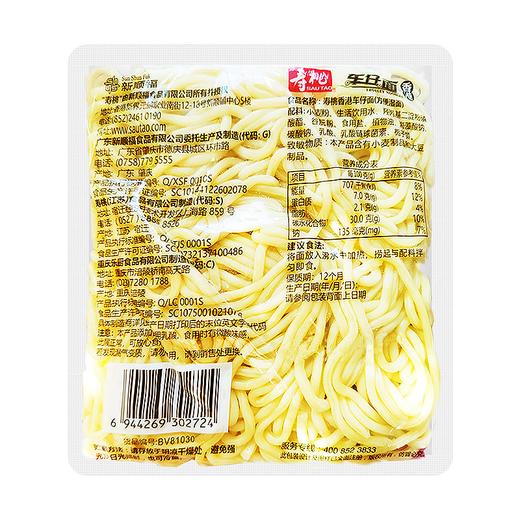 寿桃180g港式车仔面 商品图1