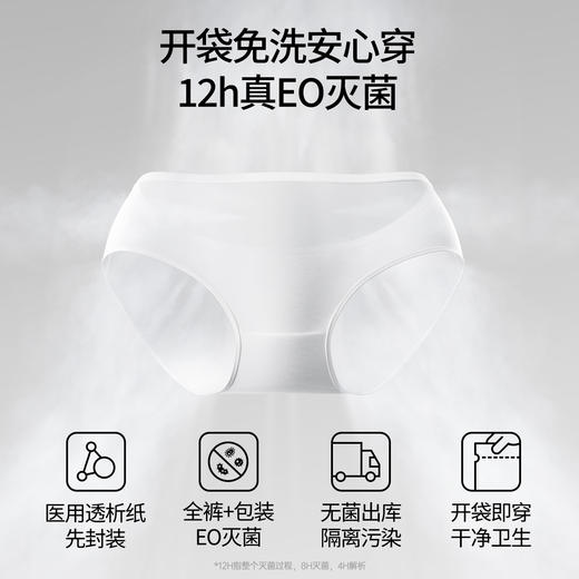 【限时会员价】嫚熙M3一次性内裤儿童日抛内裤平角纯棉无菌免洗旅行 商品图2