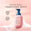 贝德美bodorme抑菌洗手液  泡沫型 商品缩略图1