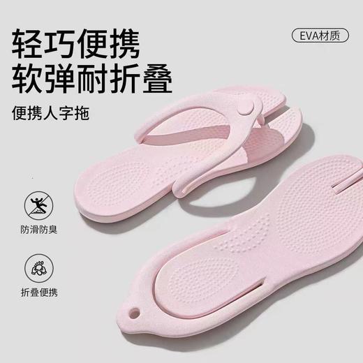 “单拍不发，加购2双到手29.9元”沐初良品 旅行便携折叠拖鞋 可折可叠 柔软舒适 JJ5719 商品图5