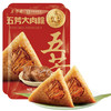 【直发】五芳斋五芳大肉粽280g端午袋装粽独立包装 商品缩略图0