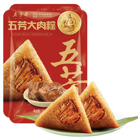 【直发】五芳斋五芳大肉粽280g端午袋装粽独立包装
