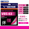 【618活动进行中】VICTOR威克多高弹羽拍线VBS-63球线VBS63羽毛球线 商品缩略图4