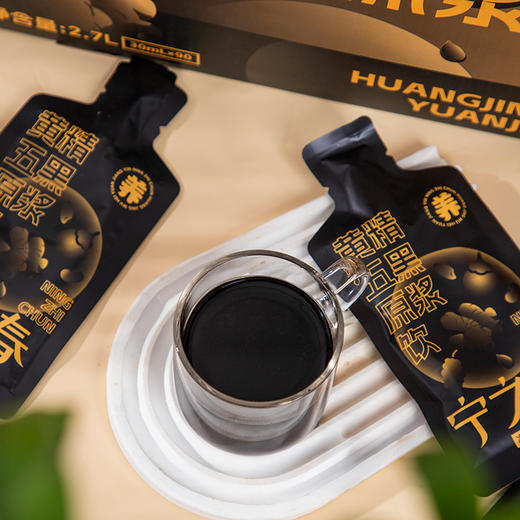 热卖！“支持免费试喝6袋” 宁之春 以黑养黑 黄精五黑原浆饮 30ml*90袋/箱 商品图7