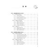 体重管理综合策略 中国疾病预防控制中心 编著 全民体重管理意识和技能显著提升 健康生活方式更加普及 卫生学 人民卫生出版社 商品缩略图3