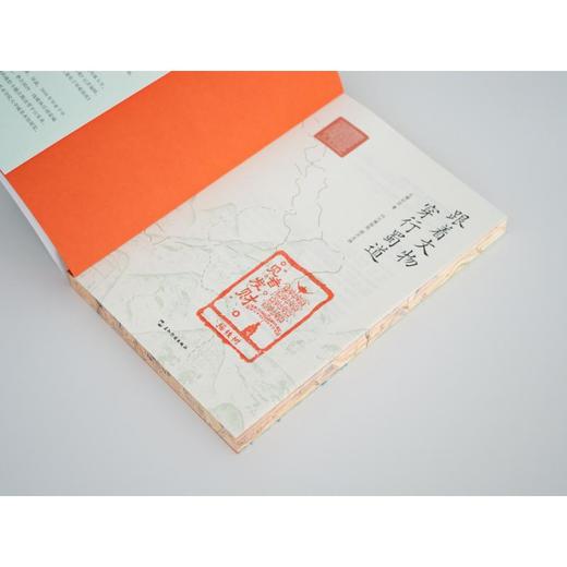 跟着文物穿行蜀道 古地图刷边版 文轩定制专享 附赠蜀道徒步打卡指南 手工加盖四川博物院官方文物印章 文博时空 四川博物院官方授权 剑门关 李白 蜀道难 旅游导览 文化遗产 商品图2