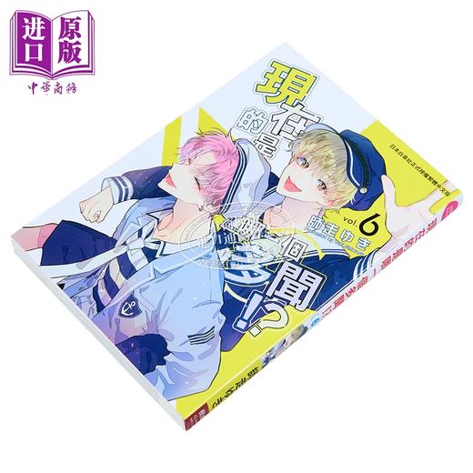 【中商原版】漫画 现在的是哪一个多闻 第6集 师走ゆき 台版漫画书 长鸿出版社 商品图1