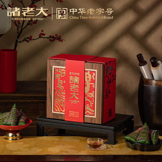 【直发】诸老大棋开得胜枕头粽礼盒纯肉棕礼盒1720g 商品图0