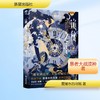诡秘之主. 13, 红祭司. 上 商品缩略图4